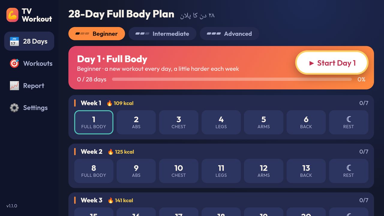 TV Workout screenshot 1